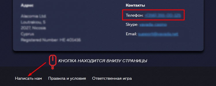 Техподдержка по телефону